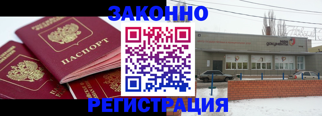 пропишу в квартире в Моршанске