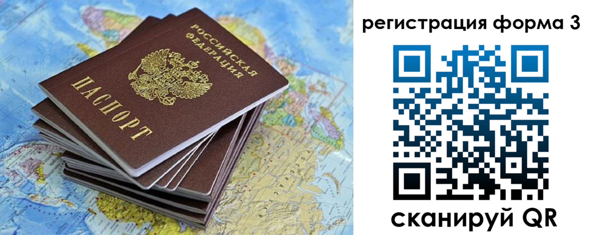 временная регистрация поиск в Моршанске
