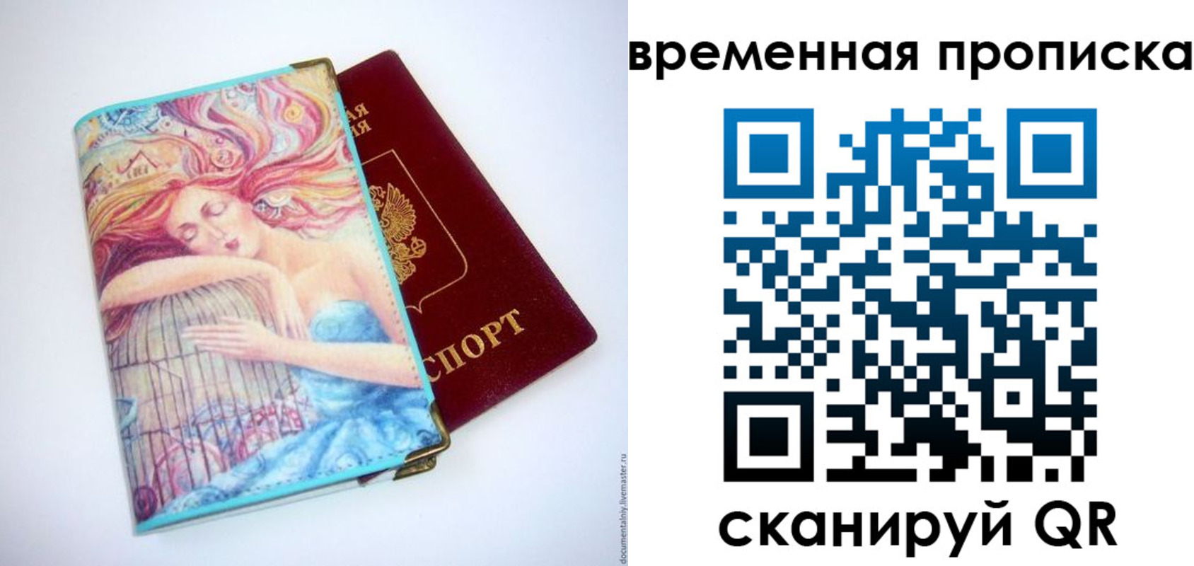 временная регистрация 2025 в Моршанске