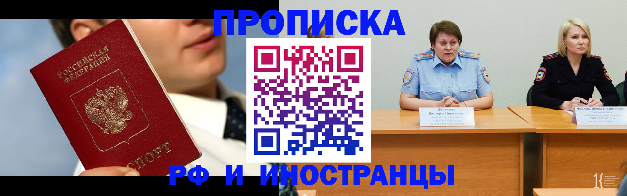 временная регистрация в квартире в Моршанске
