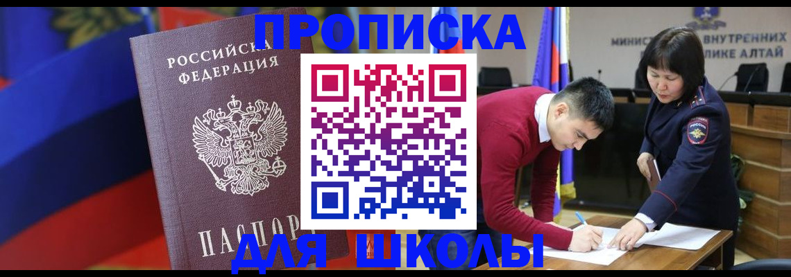 прописка для кредита в Моршанске