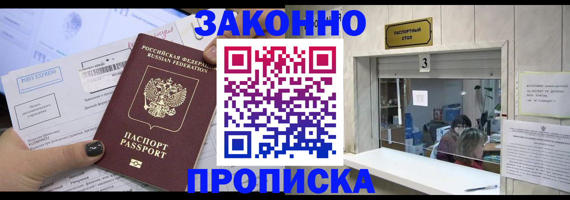 регистрация в Моршанске
