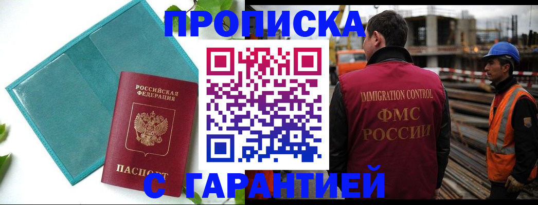 регистрация в Моршанске