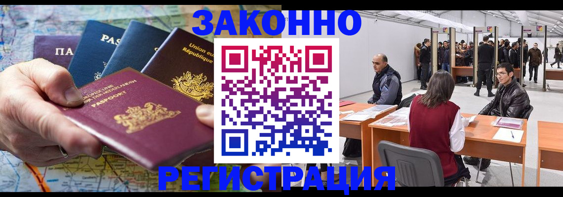 временная прописка в Моршанске