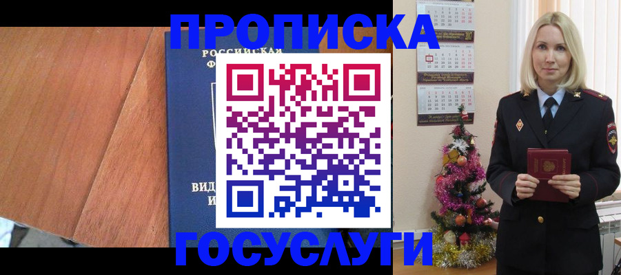 временная регистрация адрес в Моршанске