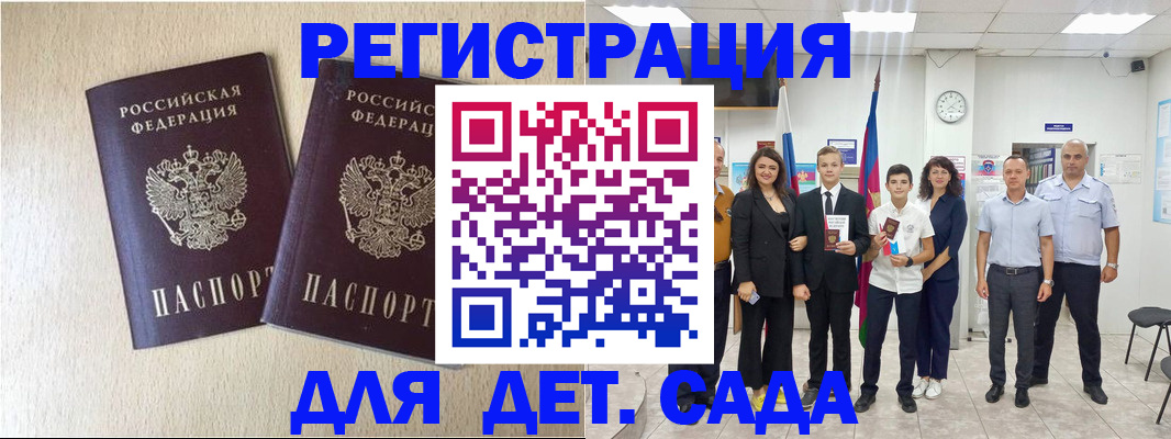 прописка для военкомата в Моршанске