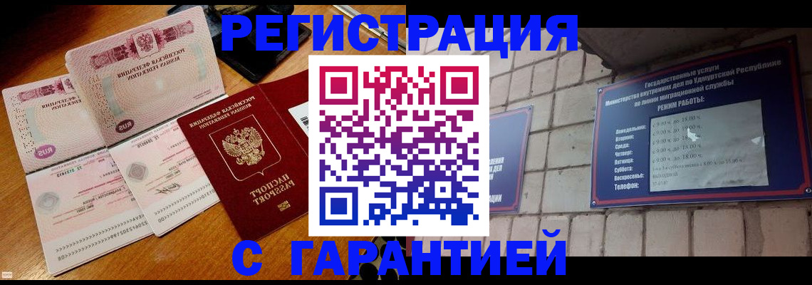 временная регистрация поиск в Моршанске